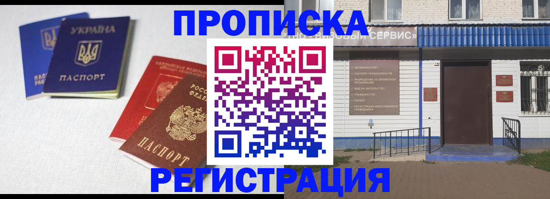 прописка ребенка в Касли