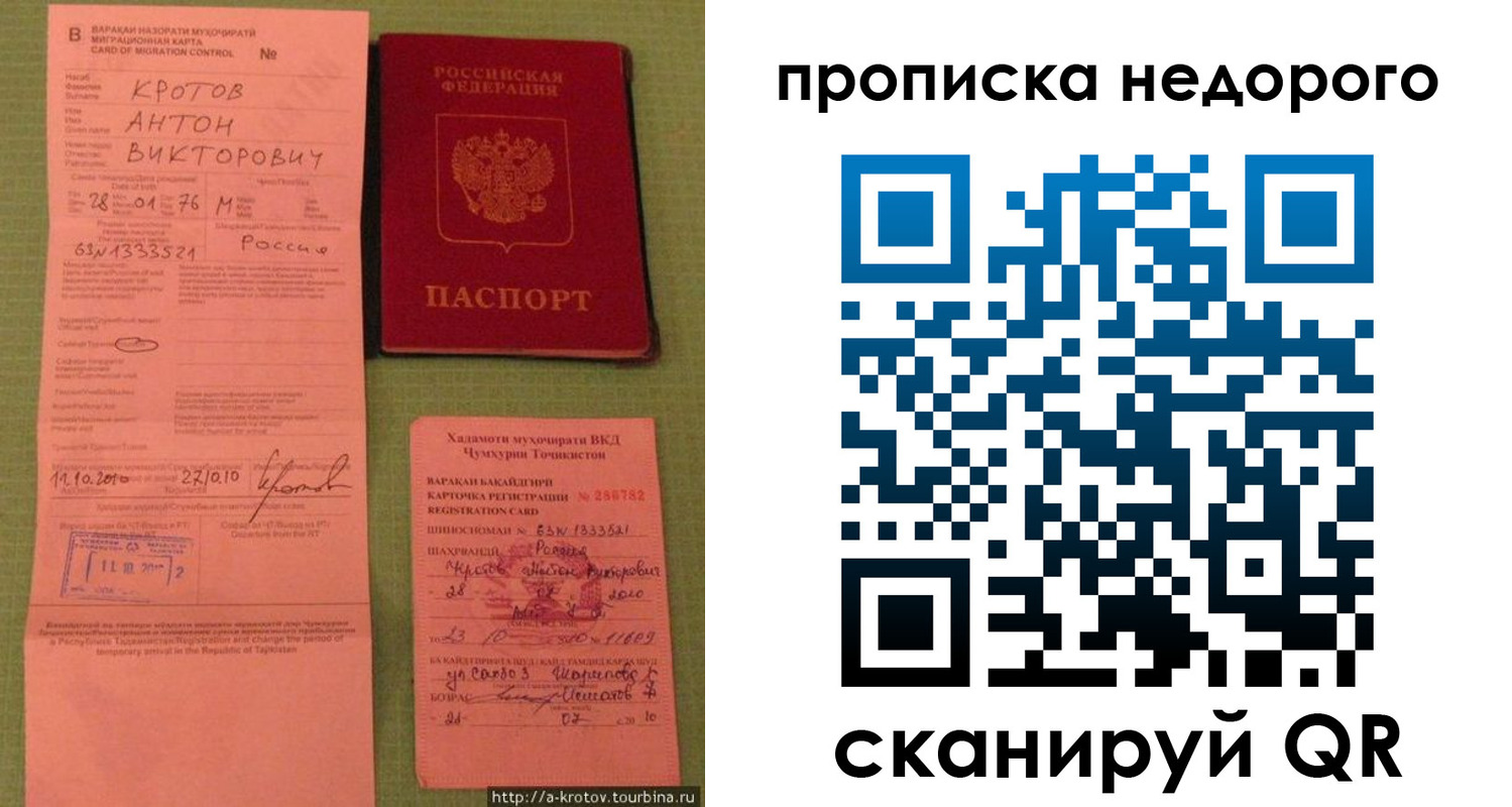 временная регистрация для школы в Касли