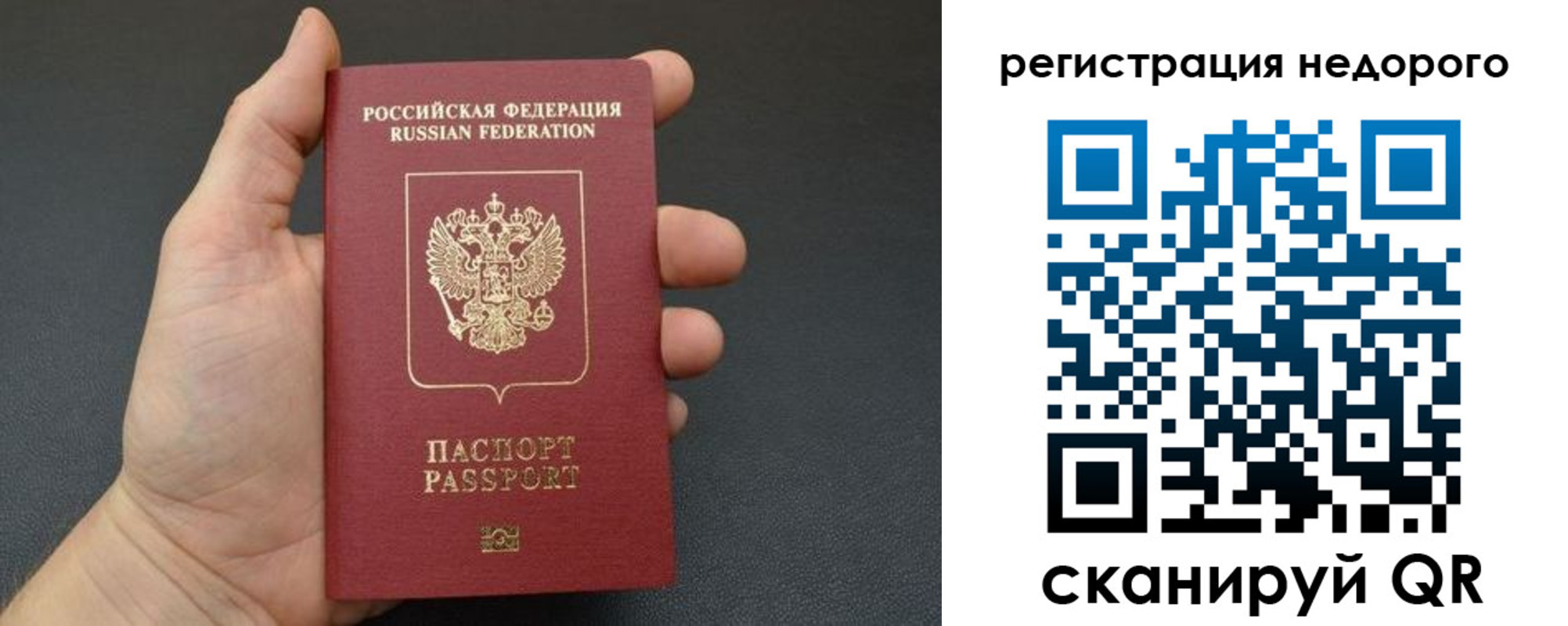 прописка от собственника в Касли