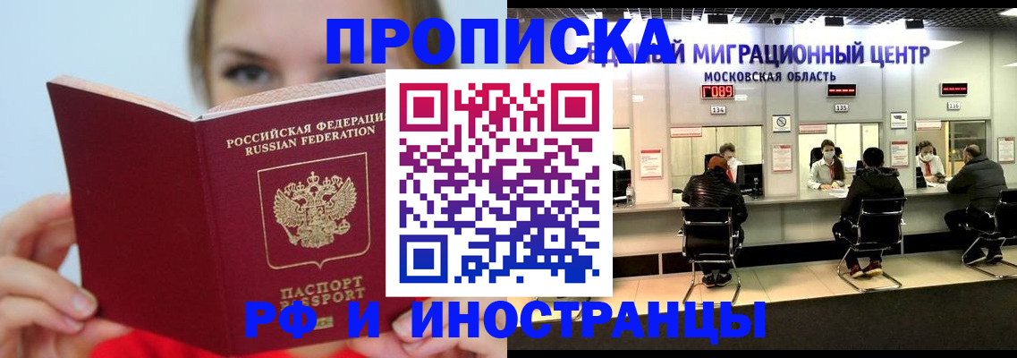 прописка иностранных граждан в Касли