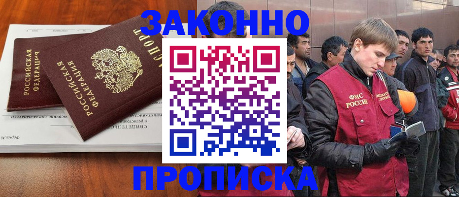 прописка от собственника в Касли