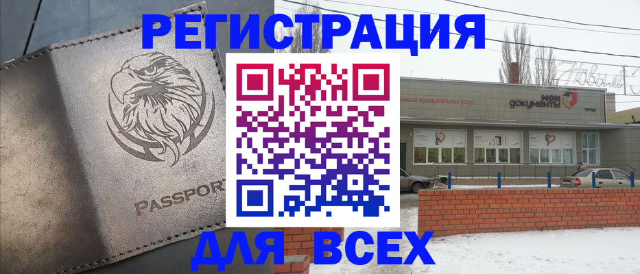 временная прописка в Касли