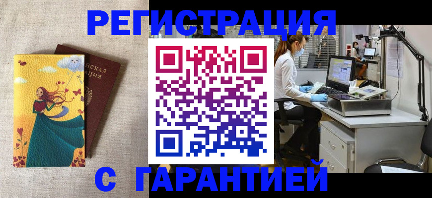 временная регистрация надежно в Касли