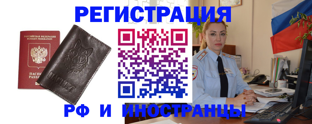 прописка в Касли