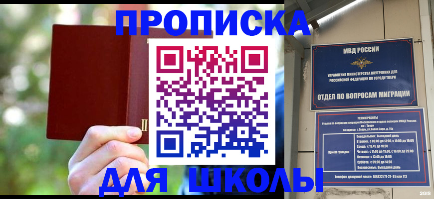 временная регистрация законно в Касли