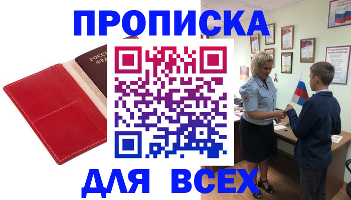 где прописаться в Касли