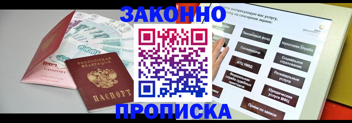 временная регистрация для школы в Касли