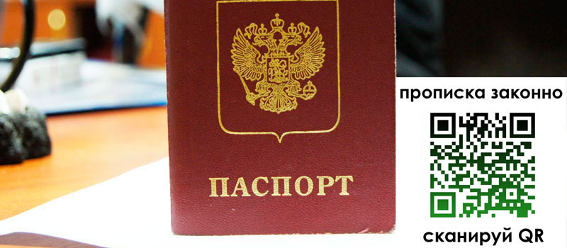 регистрация в Касли прописка в Касли
